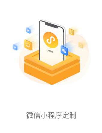 广州小程序研发